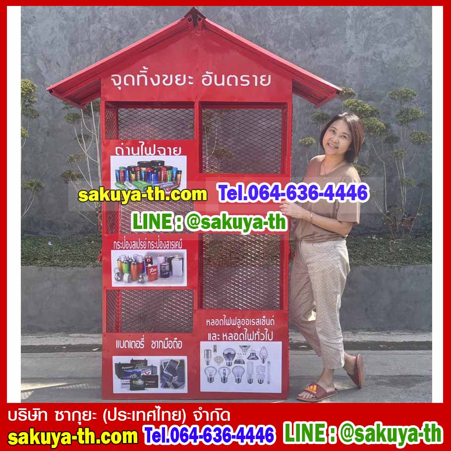 ตะแกรงวางถังขยะแยกประเภทรูปบ้าน 3 ชั้น