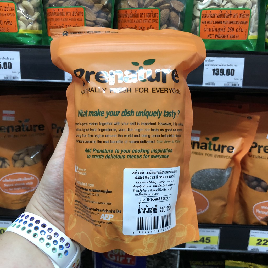 พรีเนเจอร์ เมล็ดวอลนัทดิบ ปอกเปลือก 200 กรัม Prenature Shelled Walnuts 200 g. 8850383610202