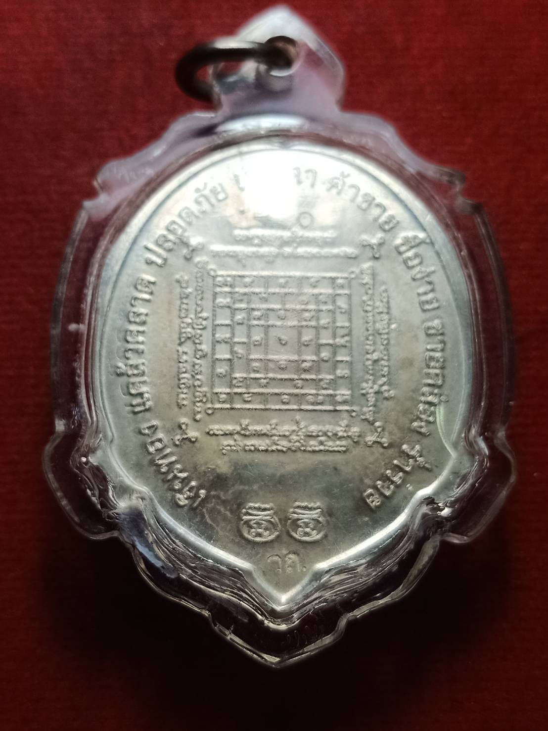 เหรียญหลวงปู่สรวง เนื้อเงินลงยา วัดถ้ำพรหมสวัสดิ์ จ.ลพบุรี (SKU-09072)