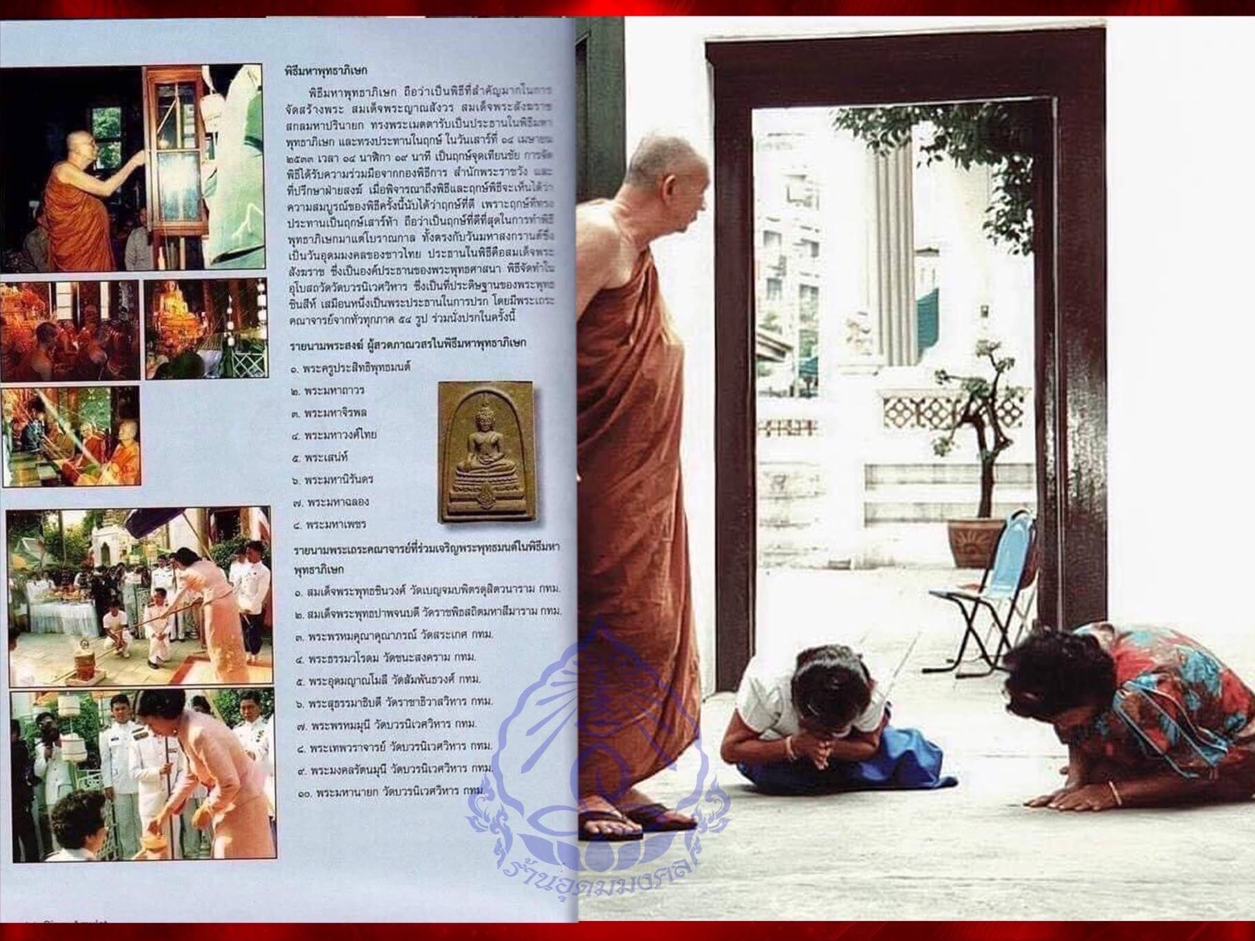 พระกริ่งพุทธชินสีห์ ภปร. ทันโต เสฏโฐ มนุสเสสุ เนื้อนวะ สภาพองค์พระสวยงาม พร้อมเลี่ยมและกล่องครบถ้วน สมเด็จพระสังฆราชเจ้าฯ ทรงอธิฏฐานจิต พระเกจิคณาจารย์ วิปัสสนาจารย์ 4 ภาคเมืองไทย มาร่วมพิธีมหาพุทธาภิเษก ณ พระอุโบสถวัดบวรนิเวศ งามและหายากสุดๆ ครับ