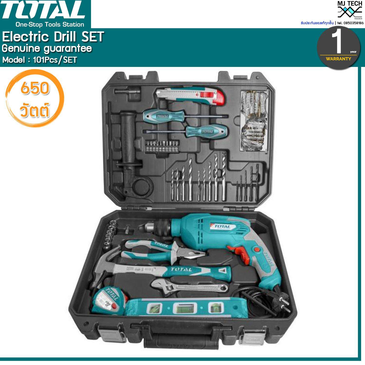 Total ชุดสว่านไฟฟ้า ขนาด 650W รุ่น 101Pcs/SET