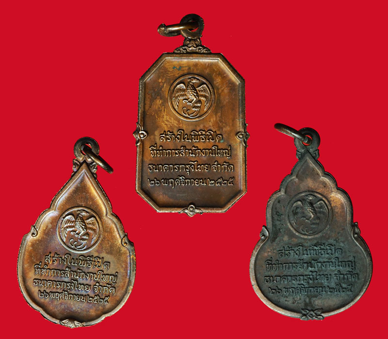 ขายแล้ว*36693 เหรียญพระแก้วมรกต สามฤดู ธนาคารกรุงไทย จัดสร้าง ปี 2525 พร้อมกล่องเดิม(หลวงปู่ดู่ วัดสะแก ร่วมปลุกเสก) 10