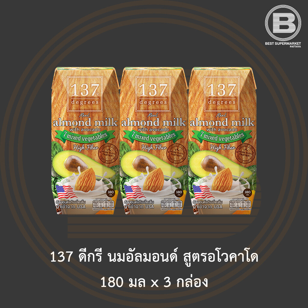 [แพ็ค 3 กล่อง] 137 ดีกรี นมอัลมอนด์ สูตรอโวคาโด 180 มล. [Pack 3] 137 Degrees Almond Milk Avocado 180 ml.
