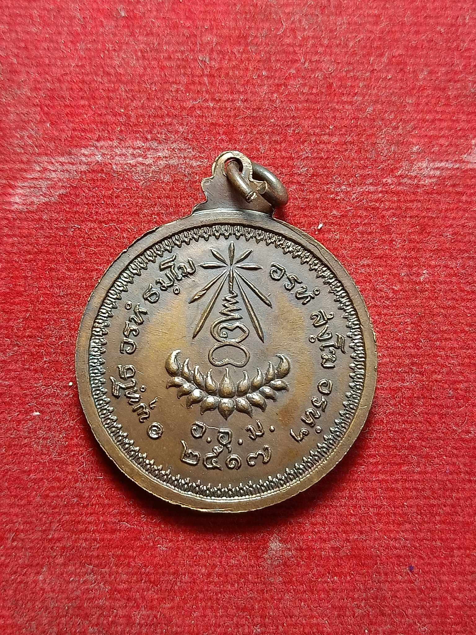 เหรียญหลวงปู่แหวน วัดดอยแม่ปั๋ง จ.เชียงใหม่ ปี 2517 (SKU-02970)