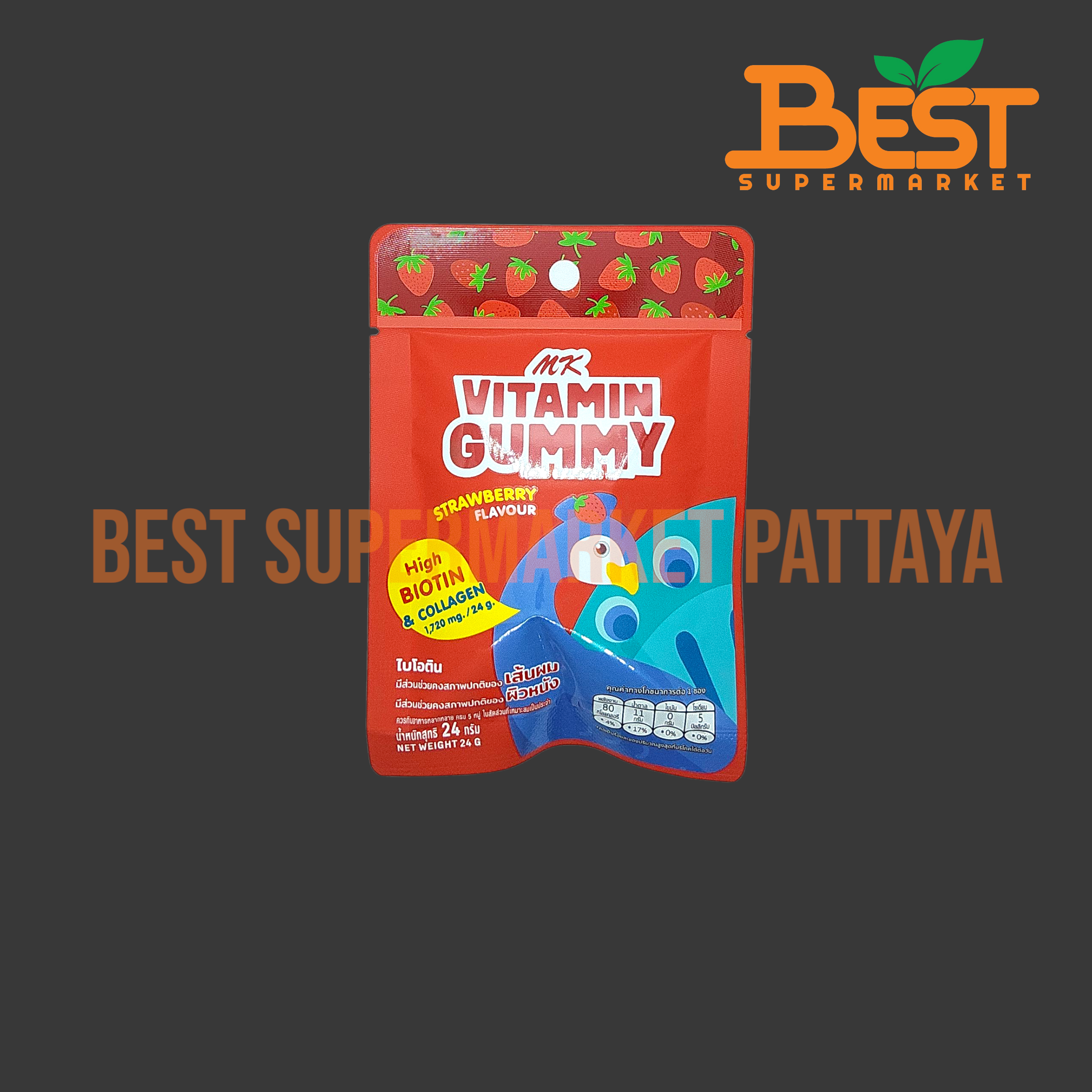 เอ็มเค กัมมี่เยลลี่ กลิ่นสตรอเบอร์รี่ 24 กรัม. MK Vitamin Gummy Strawberry Flavour. 24 g.