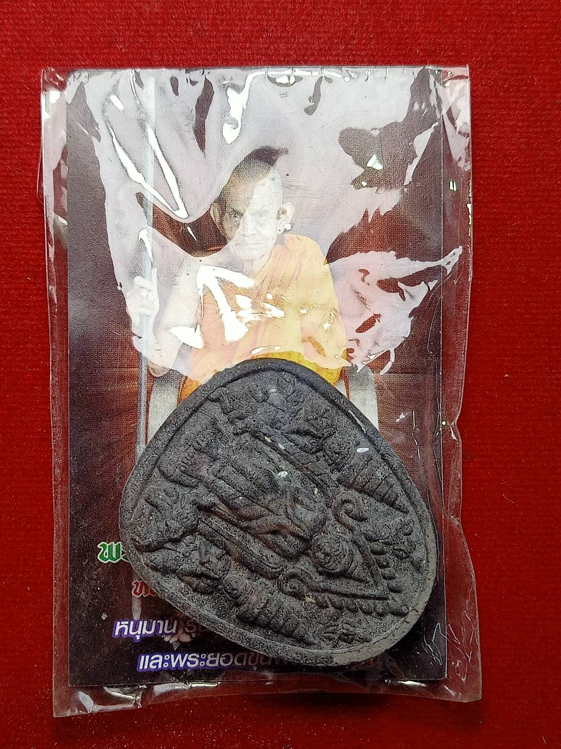 พระผงหลวงพ่อนาม วัดน้อยชมพู่ จ.สุพรรณบุรี (SKU-08714)