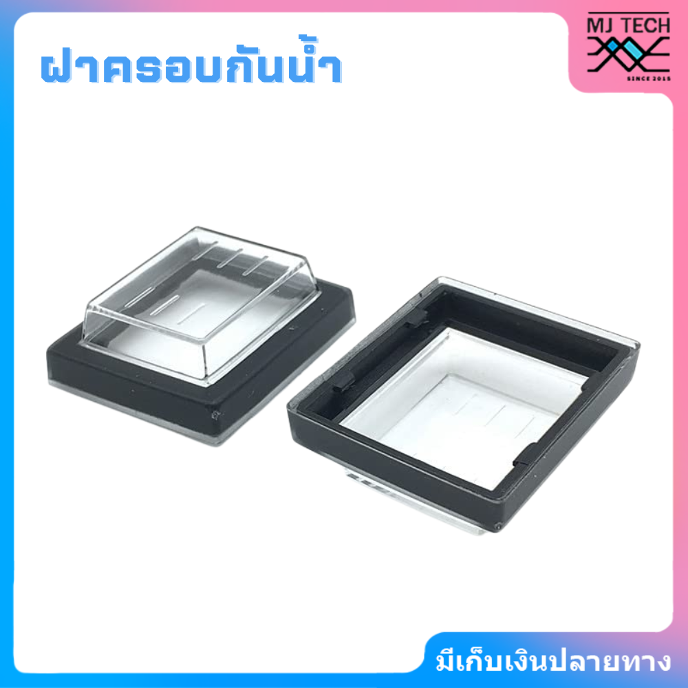 สวิตซ์กันน้ำ KCD4 สวิตซ์พร้อมฝาครอบกันน้ำ สวิตช์ปลั๊กไฟ16a 220v 4ขา(4PIN)