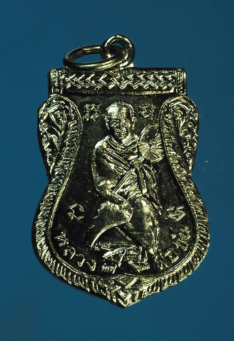 *28777 เหรียญหลวงพ่อหัน หลวงพ่อขัน วัดสระตะโก ราชบุรี ชุบนิเกิล 68