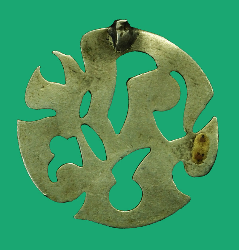 *35418 เหรียญฉลุ พระปรมาภิไธย จปร ในหลวงรัชกาลที่ 5