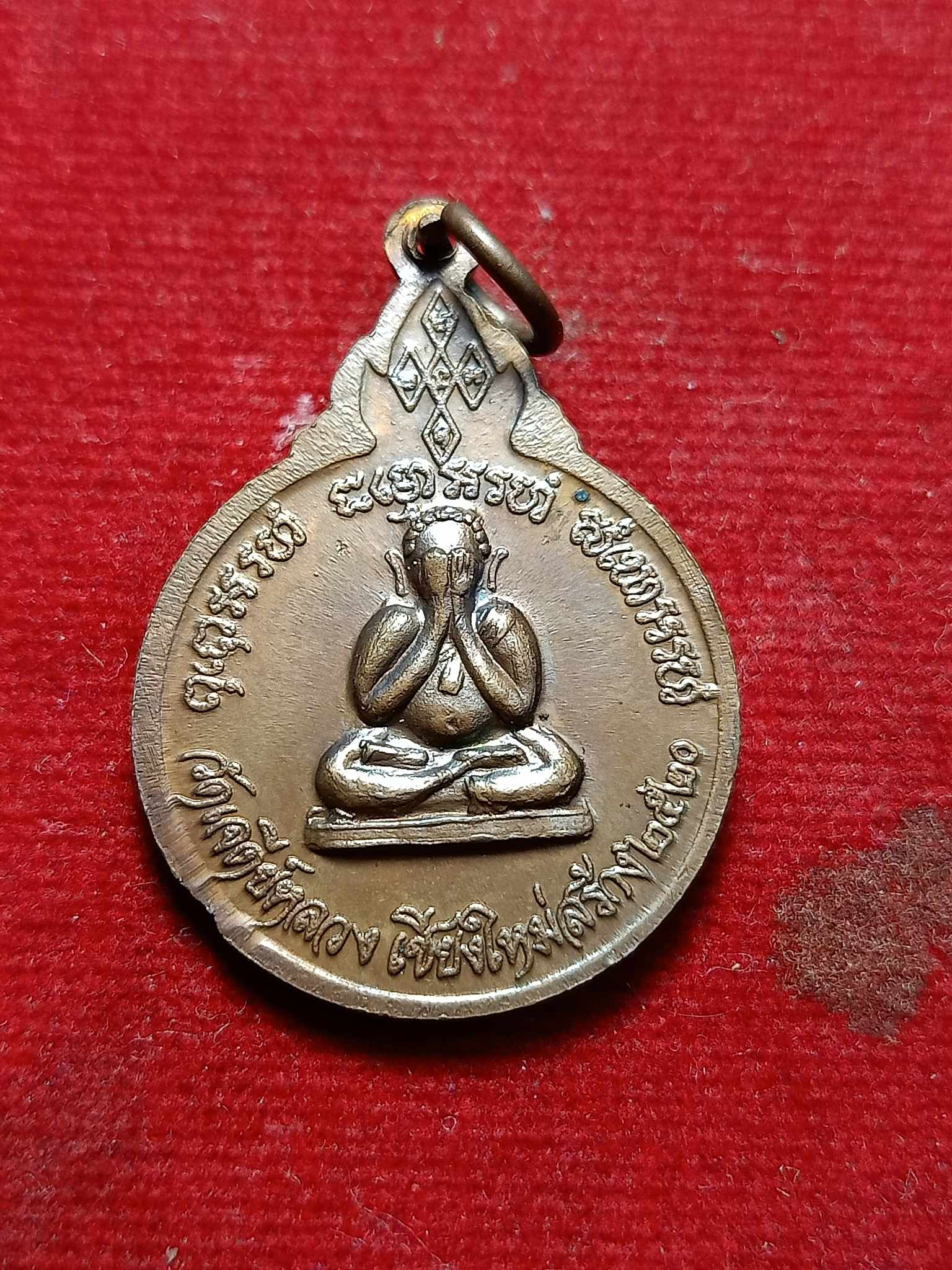 เหรียญหลวงปู่แหวน วัดดอยแม่ปั๋ง จ.เชียงใหม่ ออกวัดเจดีย์หลวง ปี 2520 (SKU-02932)