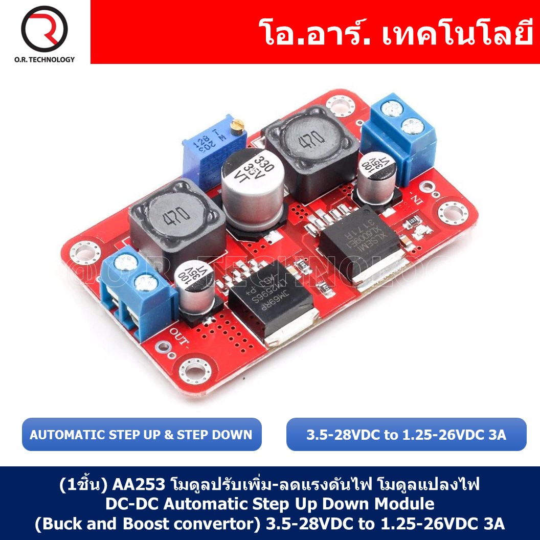 (1ชิ้น) AA253 โมดูลปรับเพิ่ม-ลดแรงดันไฟ โมดูลแปลงไฟ XL6009 LM2596S DC-DC Automatic Step Up & Step Down Solar panel Module (Buck and Boost convertor) 3.5-28VDC to 1.25-26VDC 3A
