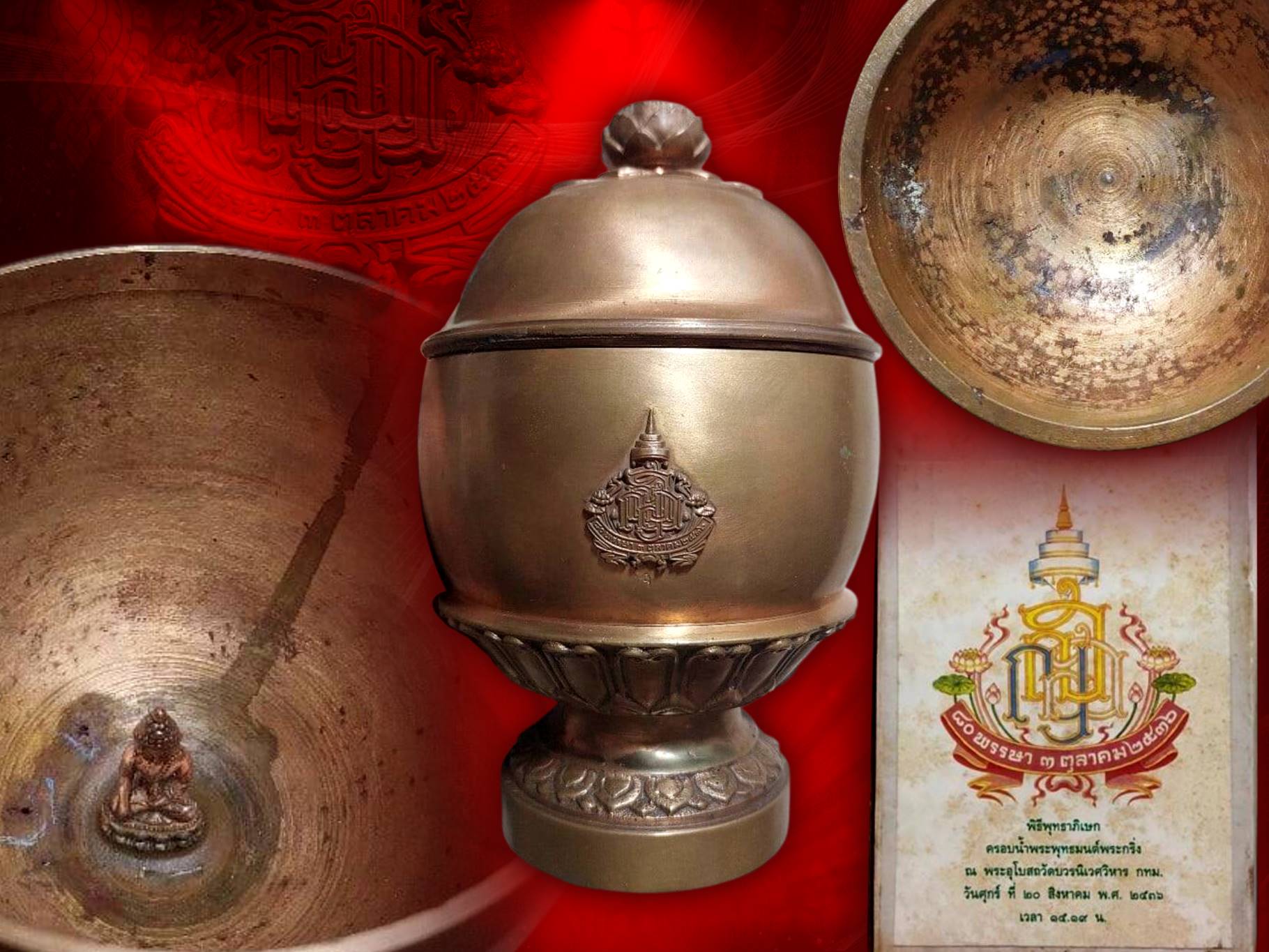 บาตรน้ำมนต์ ๘๐ พรรษา สมเด็จพระญาณสังวร สมเด็จพระสังฆราช วัดบวรนิเวศวิหาร เนื้อทองล่ำอู สร้าง ๘๘๑ บาตร จัดสร้างวาระพระชนมายุครบ 80 พรรษา ปี 2536 พิธียิ่งใหญ่สุด ๆ พุทธาภิเษก เมื่อวันที่ ๒๐ สิงหาคม ๒๕๓๖ สภาพเก่าเก็บผิวหิ้ง ครับ