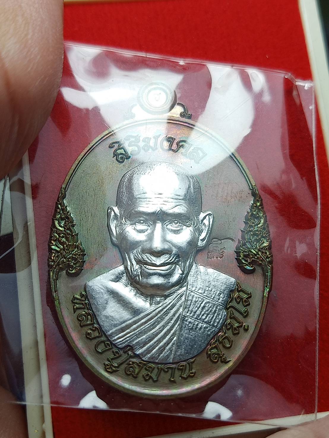 เหรียญหลวงปู่สมาน สุธัมโม ที่พักสงฆ์เขายางหัก อ.ปากท่อ จ.ราชบุรี ปี 2567 พร้อมกล่อง (SKU-10980)