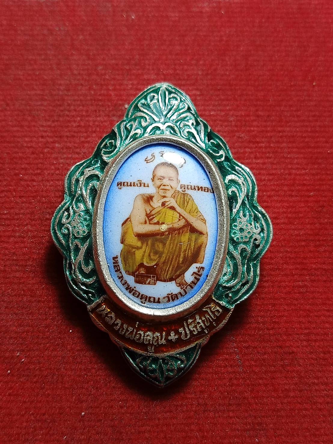 ล็อกเก็ตหลวงพ่อคูณ ตัวถังเงิน รุ่นคูณลาภคูณเงินคูณทอง วัดบ้านไร่ จ.นครราชสีมา (SKU-11112)