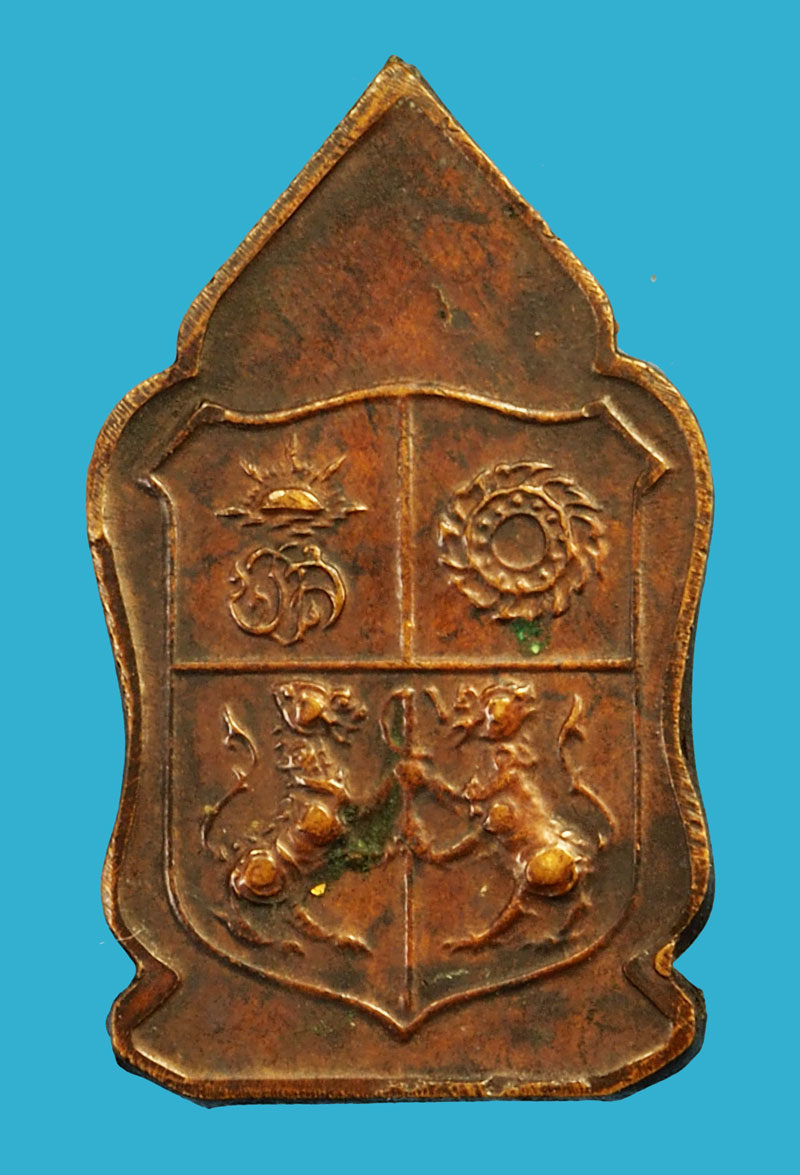 ขายแล้ว*36325 เหรียญผ้าป่า จอมพล ประภาส จารุเสถียร ปี 2510 เนื้อทองแดง 10