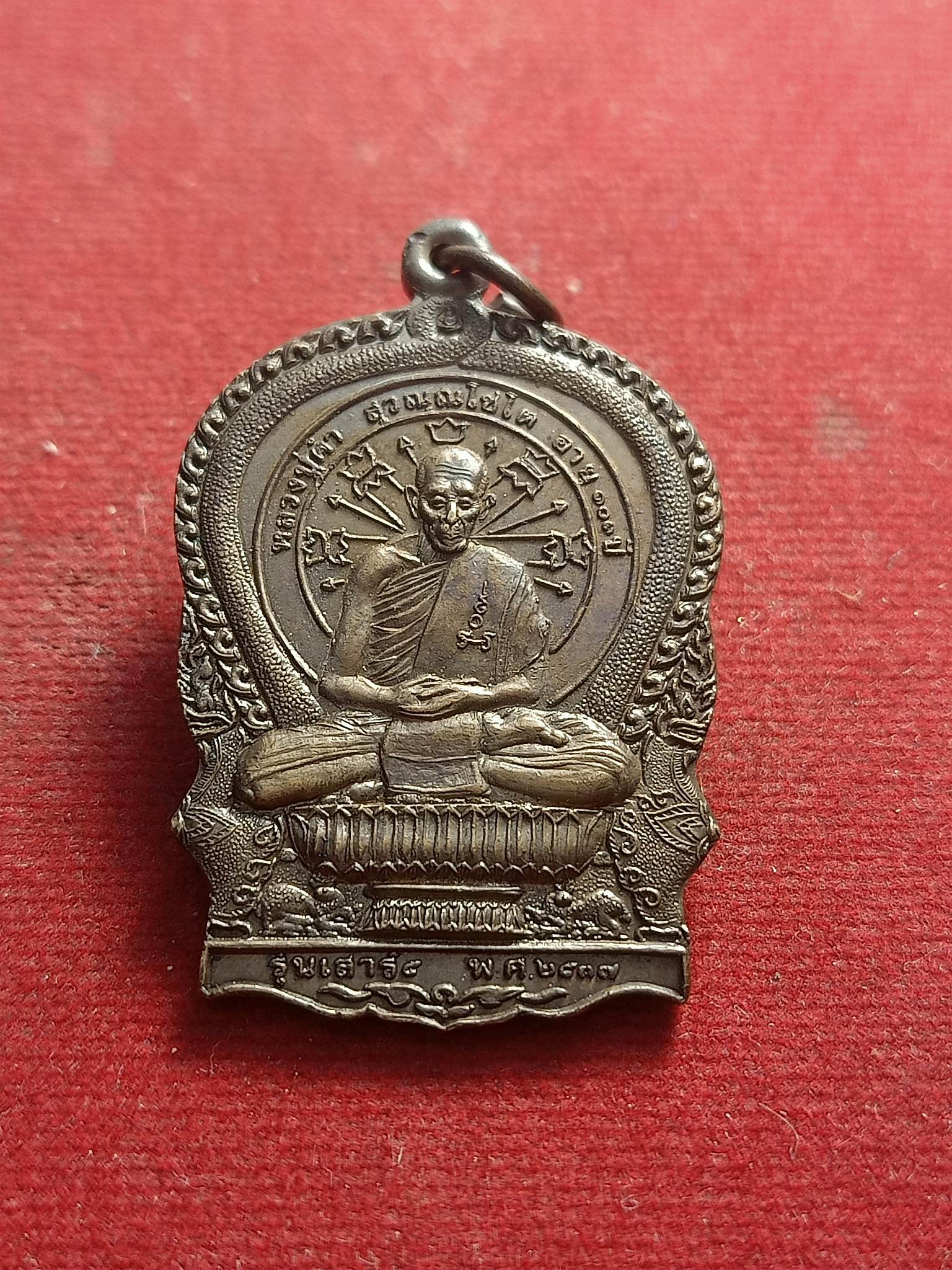 เหรียญหลวงปู่คำ วัดหนองแก จ.ประจวบคีรีขันธ์ ปี2537(SKU-01394)