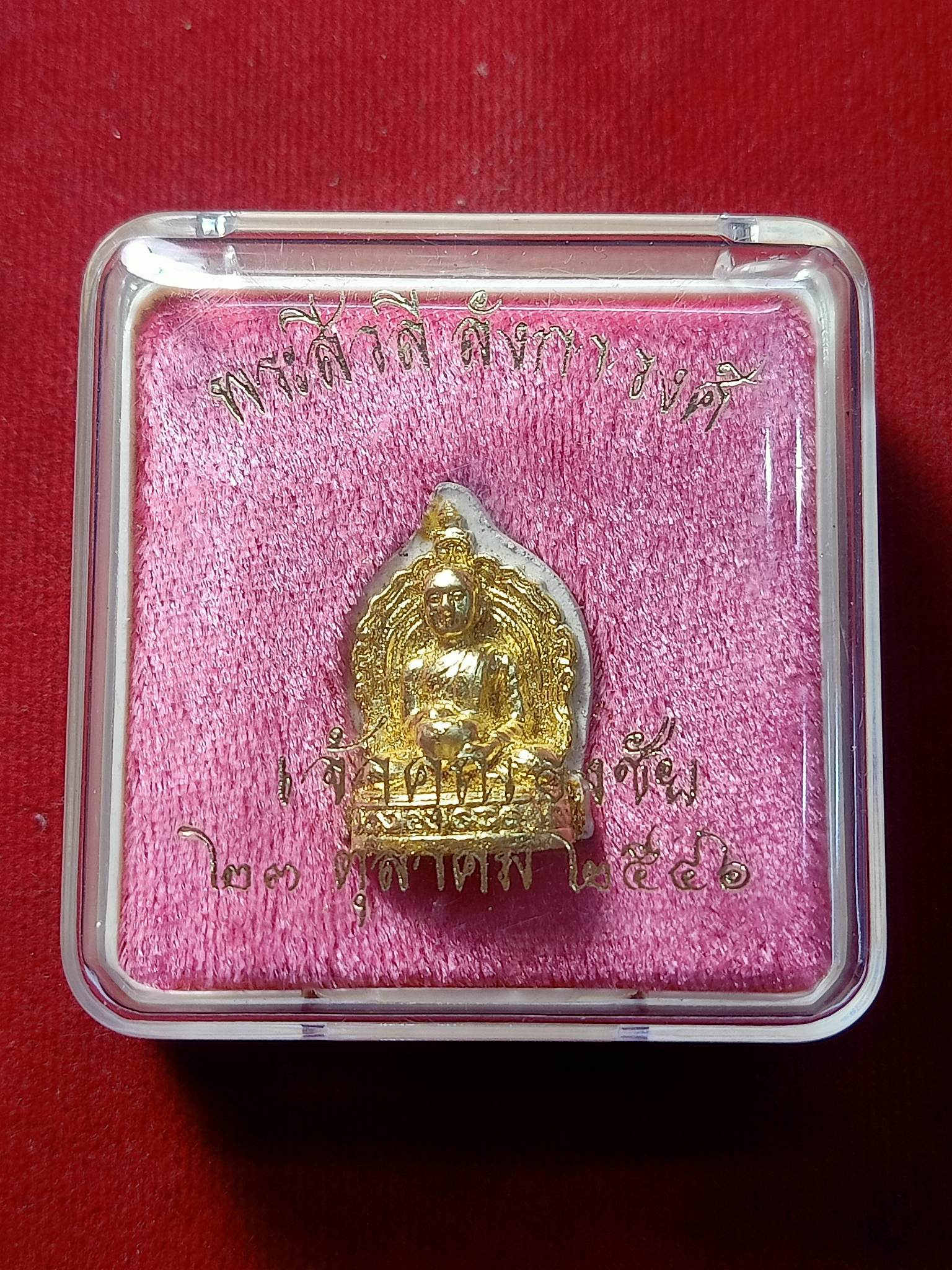 พระสิวลี เจ้าคุณธงชัย วัดไตรมิตร กรุงเทพ ปี 2546 พร้อมกล่อง (SKU-02369)
