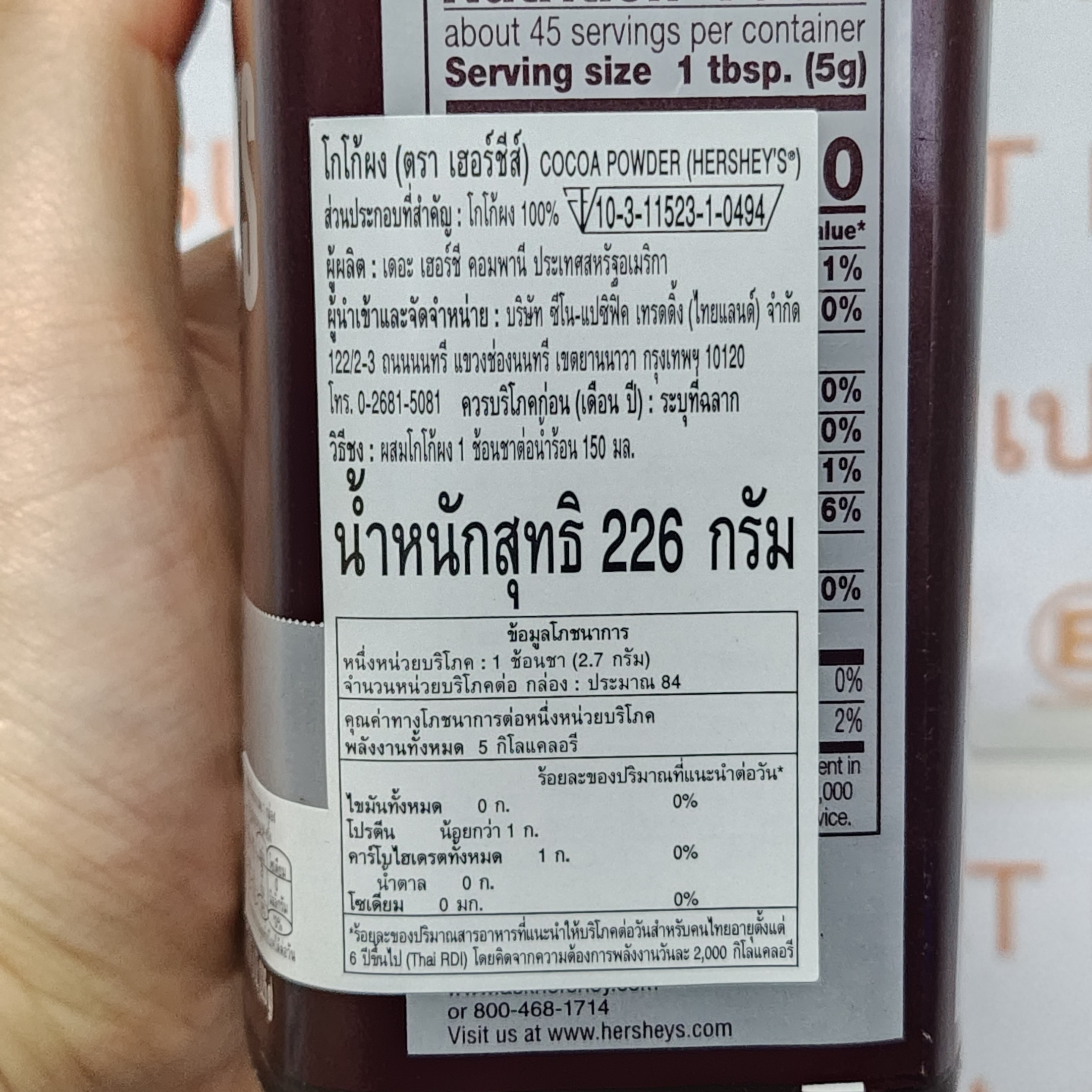 เฮอร์ชีส์ โกโก้ ผง 226 กรัม Hershey's Cocoa Powder 226 g.