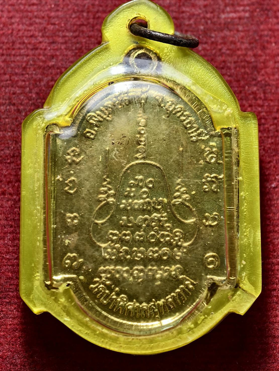 เหรียญสามคณาจารย์ หลวงพ่อพิบูลย์ หลวงปู่โชติ หลวงปู่สม กวิสสโร วัดป่าพิศาลสุทธาวาส จ.อุดรธานี (SKU-13538)