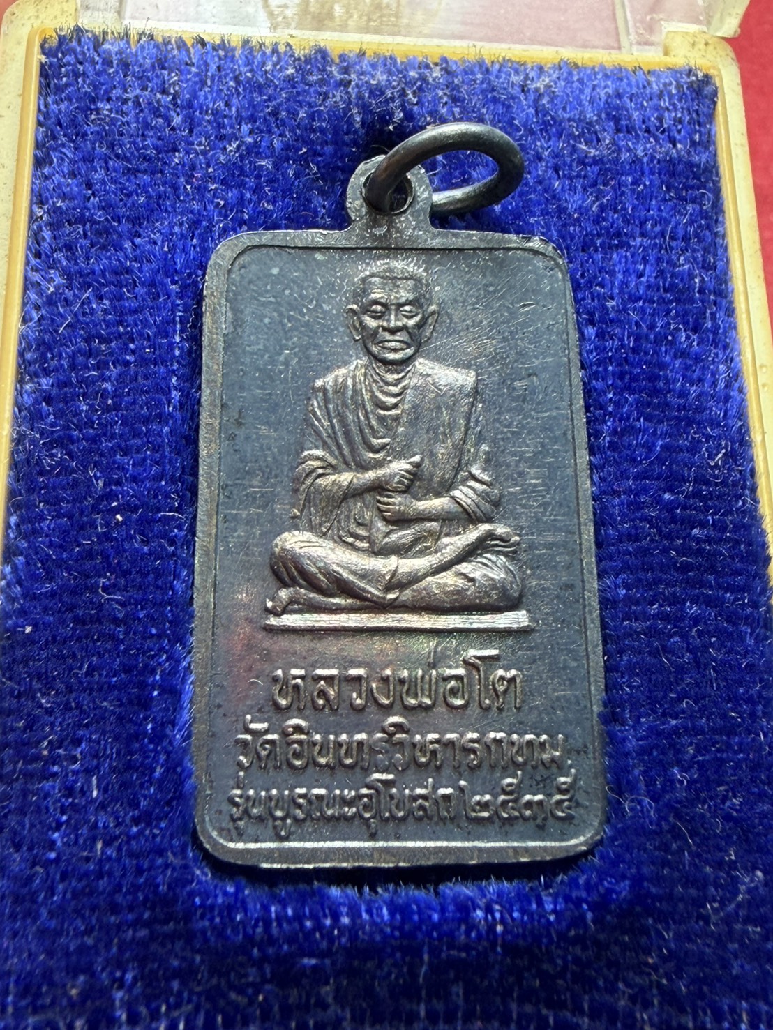 เหรียญหลวงพ่อโตวัดอินทร์ เนื้อเงิน รุ่นบูรณะอุโบสถ กทม. พร้อมกล่อง (SKU-13164)