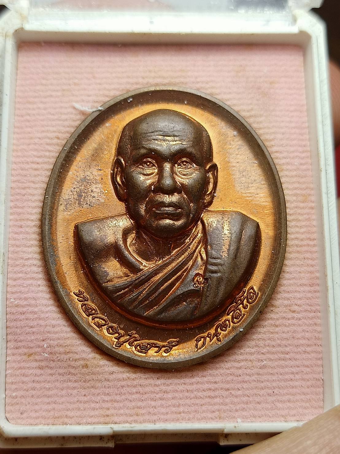 เหรียญบูรพาจารย์ หลวงปู่เสาร์ ประตูเมืองอุบลราชธานีแห่งที่ 1 อบจ.อุบลราชธานี ปี 2553 พร้อมกล่อง (SKU-06689)