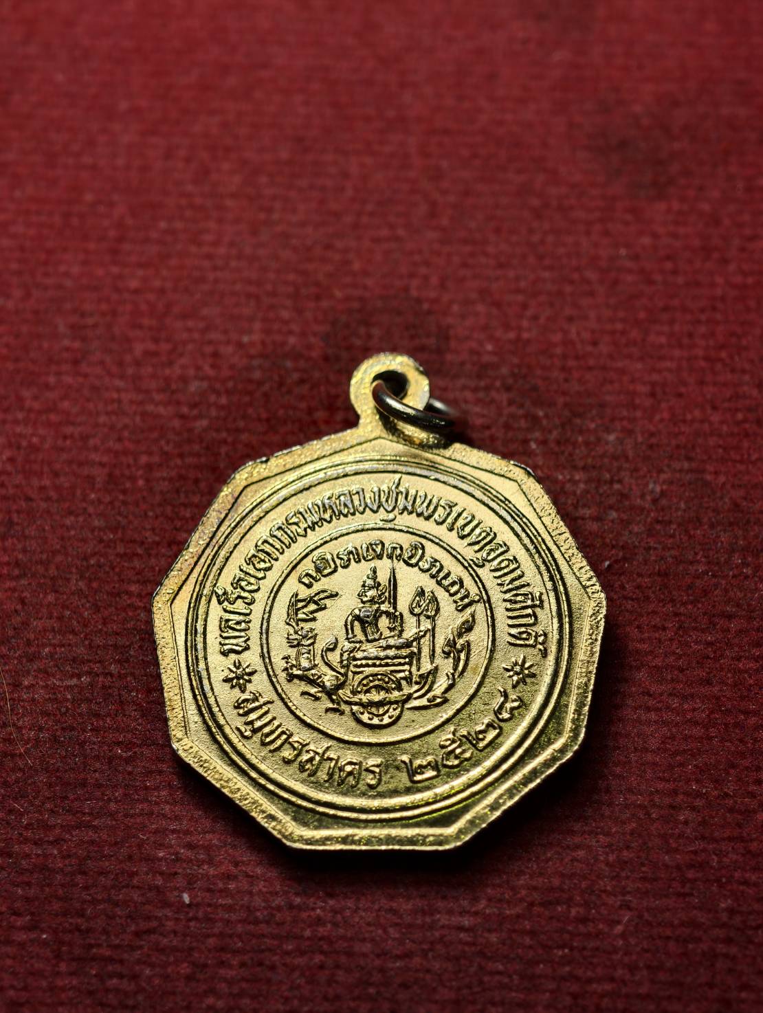 เหรียญกรมหลวงชุมพรฯ จ.สมุทรสาคร ปี 2528 (SKU-13679)
