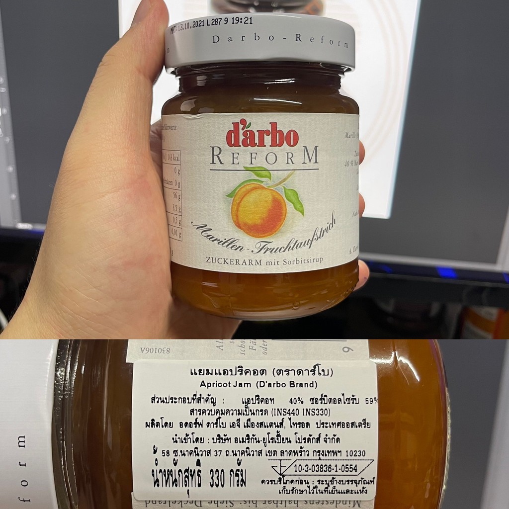 ดาร์โบ แยม ผลไม้ 330 กรัม Darbo Reform Fruit Jam 330 g.