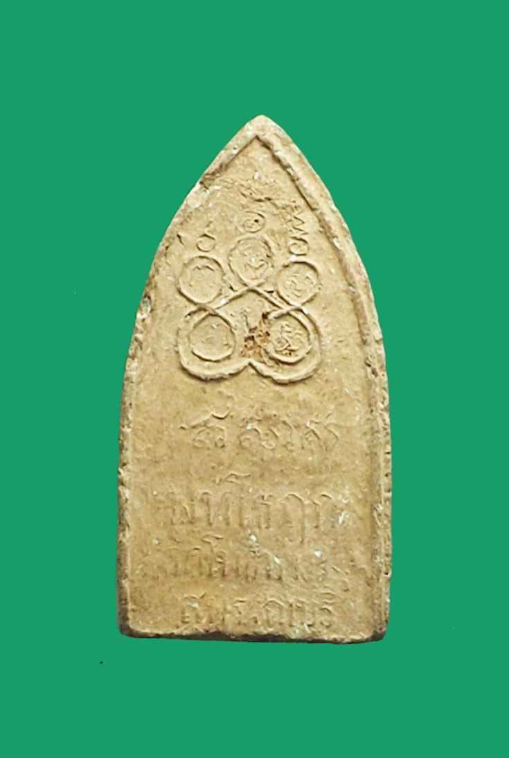 *32845 พระพุทธโคดม หลวงพ่อขอม วัดไผ่โรงวัว สุพรรณบุรี (หลวพ่อกวย วัดโฆษิตราราวมปลุกเสก) 9.1