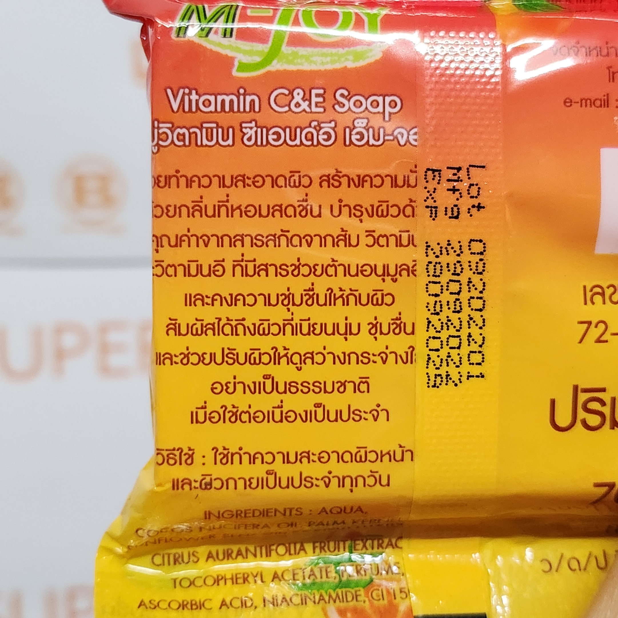 เอ็ม-จอย สบู่วิตามิน ซี แอนด์ อี 70 กรัม M-Joy Vitamin C & E Soap 70 g.