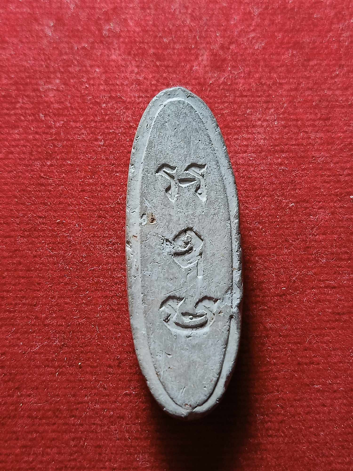 พระพุทธ 25 ศตวรรษ เนื้อดิน ปี 2500 กทม. (SKU-03649)