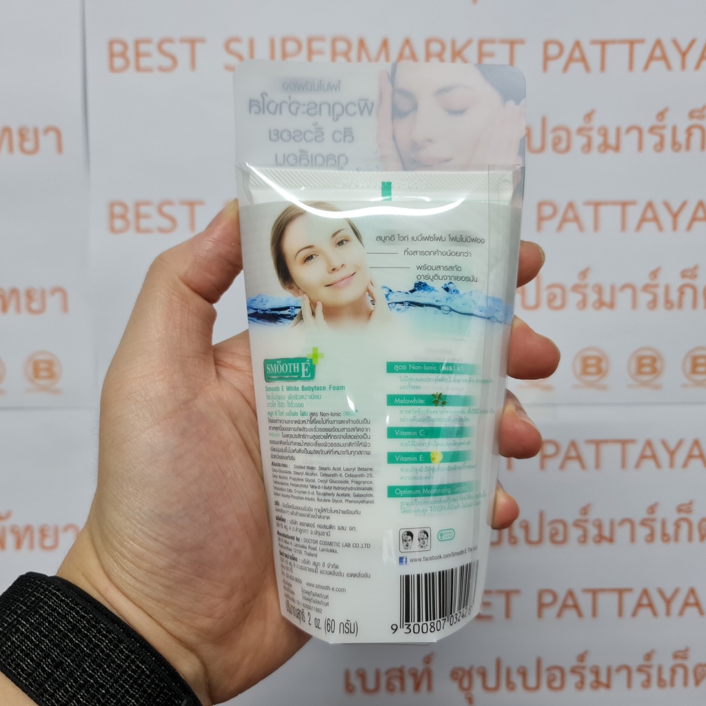 สมูท อี ไวท์ เบบี้เฟซ โฟม 60 กรัม สูตรไร้ฟอง Non-Ionic Smooth E White Babyface Foam Non-Ionic 60 g.