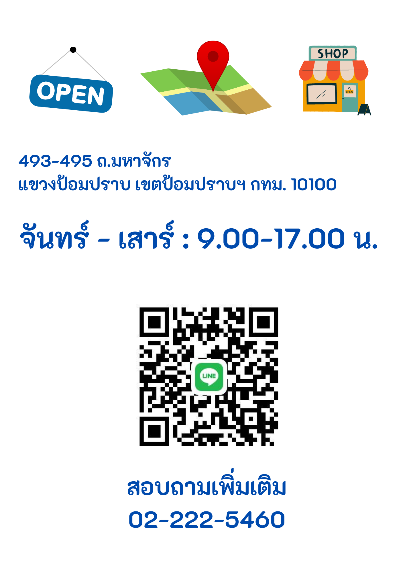 จักรวาล