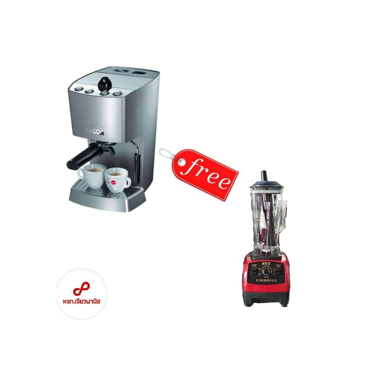 GAGGIA เครื่องชงกาแฟ รุ่น Espresso Dose แถมฟรี เครื่องปั่นสมูทตี้