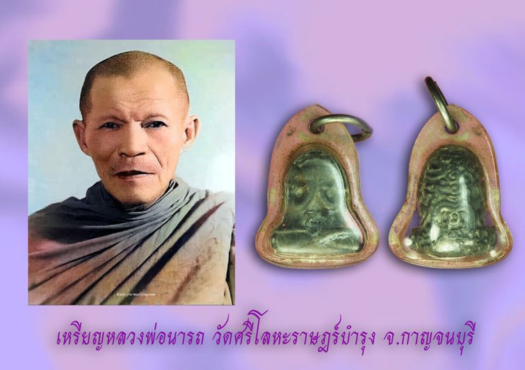 *37718 พระปิดตายันต์ยุ่งหลวงพ่อนารถ นาคเสโน วัดศรีโลหะราษฎร์บำรุง จ.กาญจนบุรี ปี 2520 เนื้อชินตะกั่ว 6