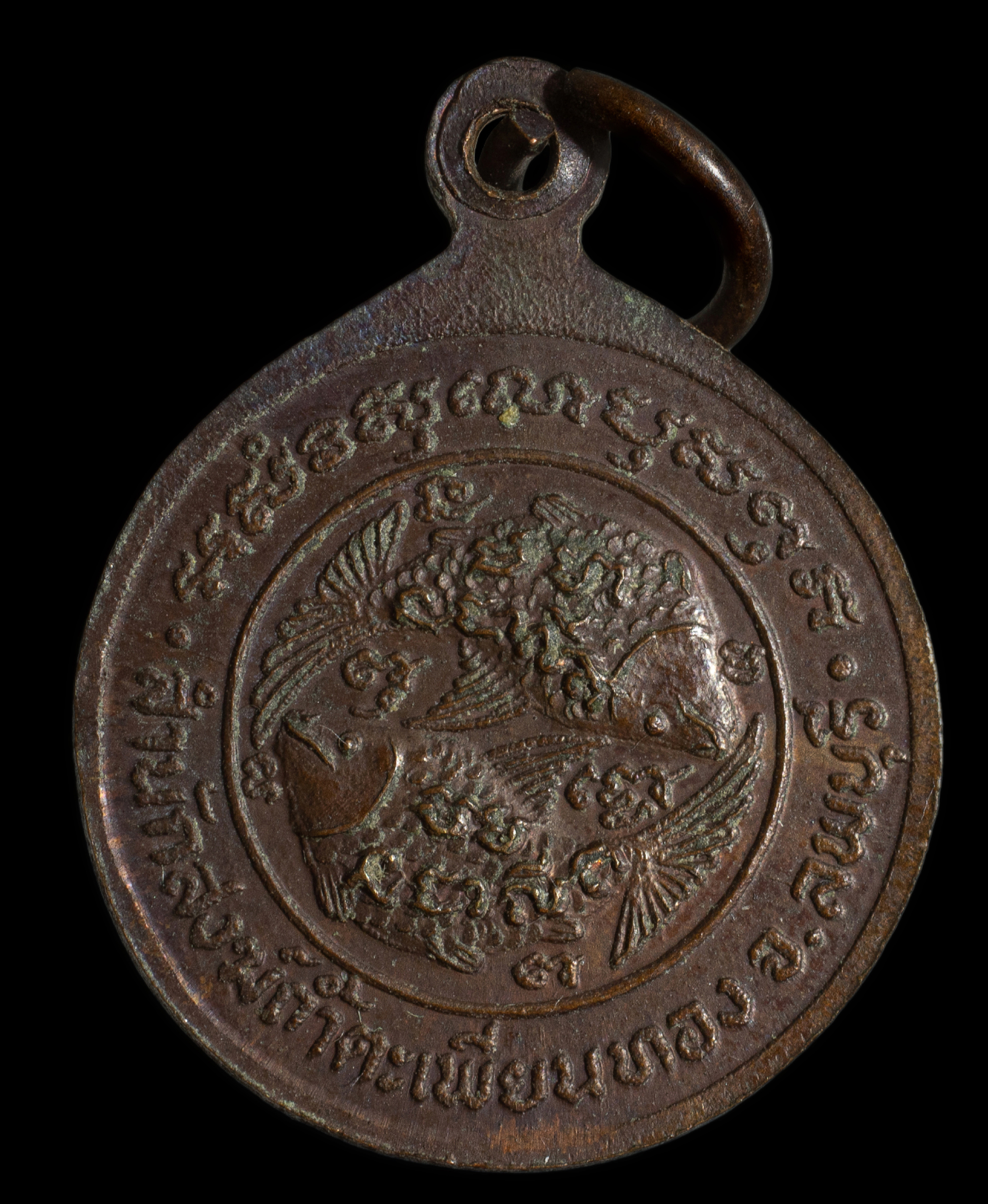 เหรียญปลาตะเพียนคู่ หลวงพ่อทองดำ อินทวังโส วัดถ้ำตะเพียนทอง จังหวัดลพบุรี