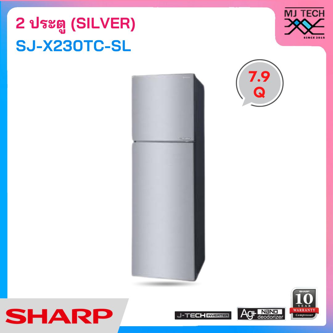 SHARP ตู้เย็น 2 ประตู ขนาด 7.9 คิว รุ่น SJ-X230TC-SL
