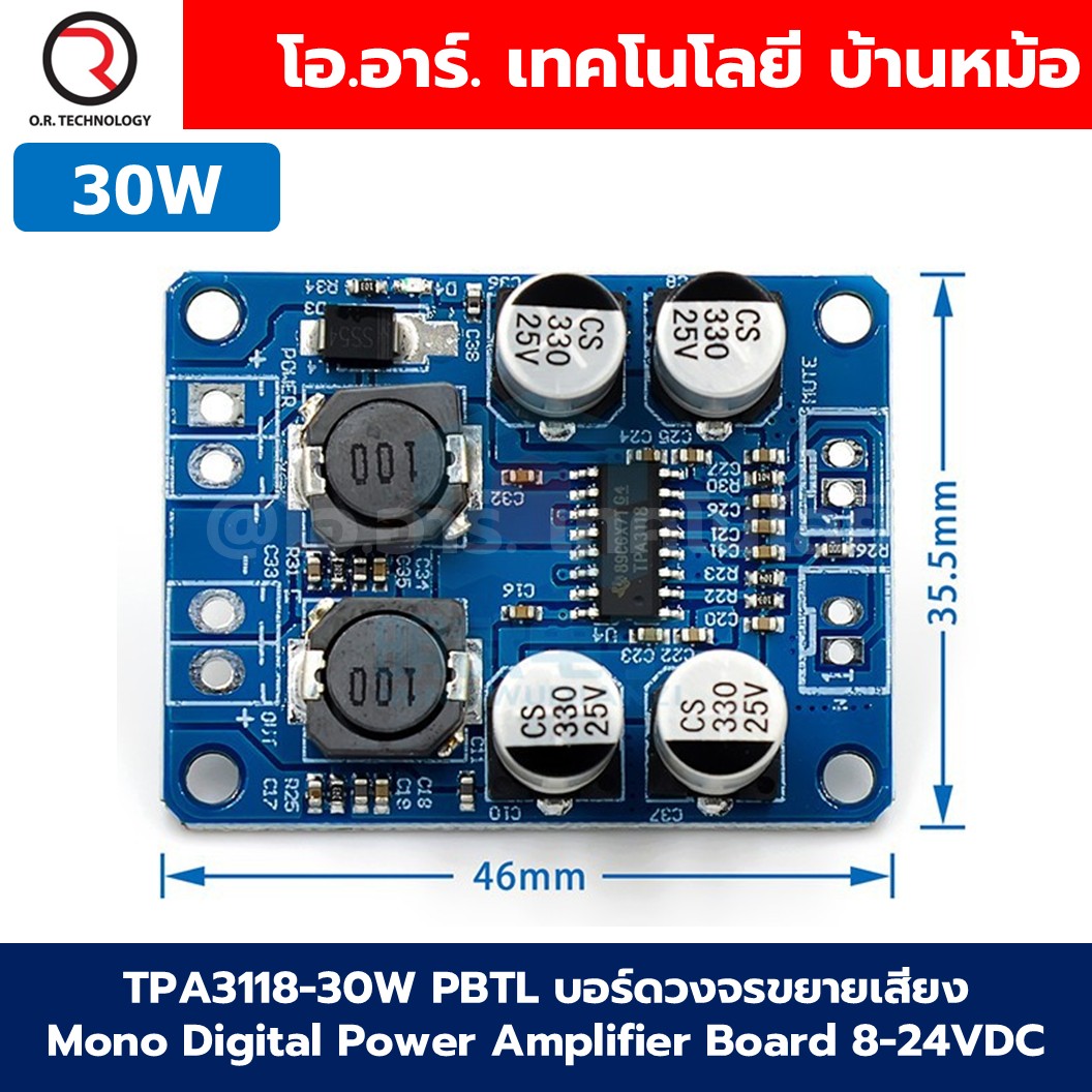TPA3118 PBTL บอร์ดวงจรขยายเสียงคลาส D 30W/60W Mono Digital Power Amplifier Board Class D 8-24VDC XH-M313 บอร์ดขยายเสียง โมดูลขยายเสียง