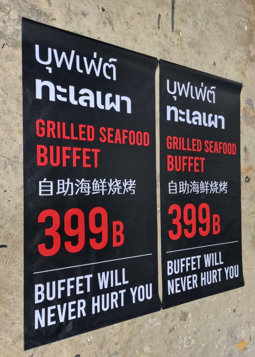 ป้ายไวนิล ธงญี่ปุ่น ป้ายตั้งหน้าร้าน