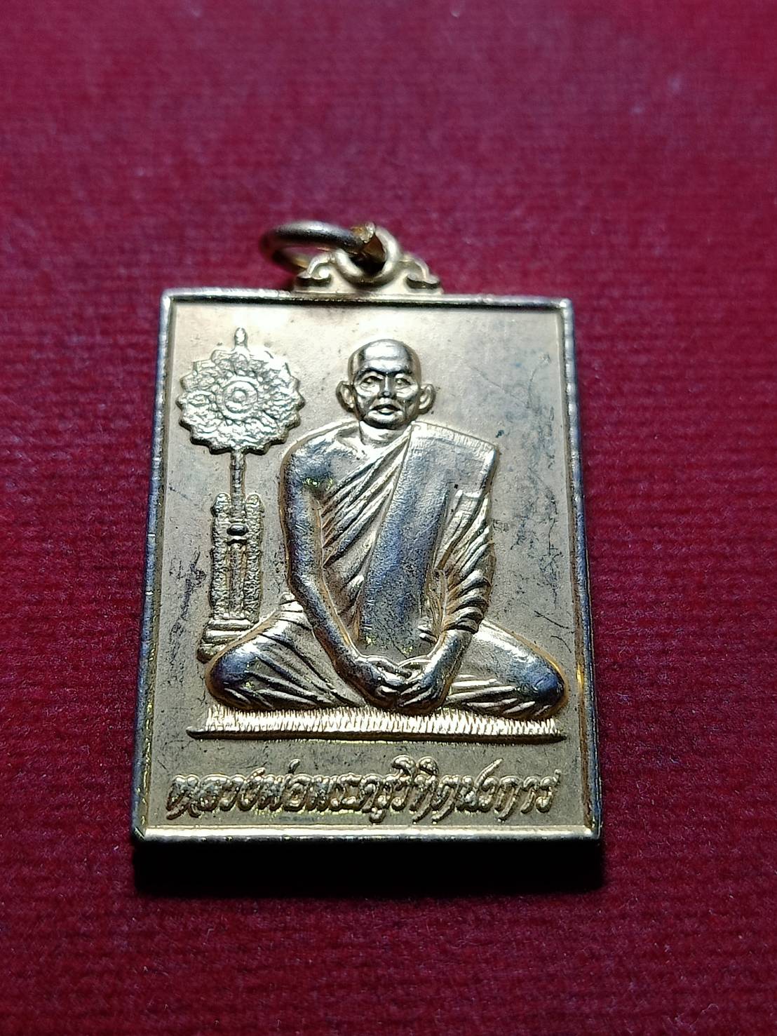 เหรียญหลวงพ่อพร พระครูวิชิตนวการ วัดบ้านแค จ.อยุธยา (SKU-11411)