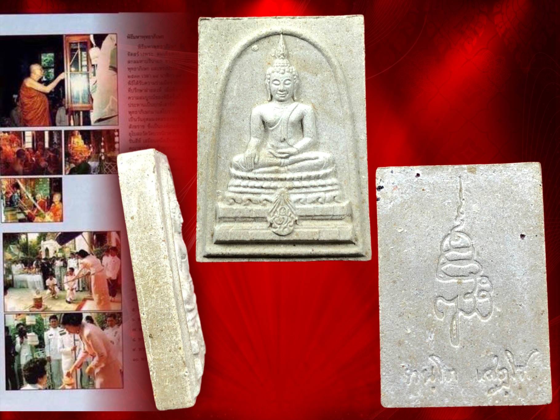 พระพุทธชินสีห์ ภปร.(สมเด็จทันโต) ผสมมวลสารมหามงคลพระทนต์ในหลวง ร.9 ปี 2533 (พิมพ์ใหญ่) มีกล่องครบถ้วน