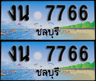 ทะเบียน 7766 – งน 7766 ชลบุรี (1)