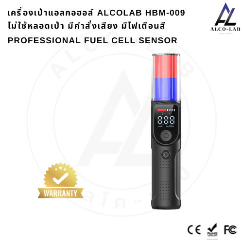 เครื่องเป่าแอลกอฮอล์ Alcolab HBM-009 (ไม่ใช้หลอดเป่า) รุ่นยอดนิยม