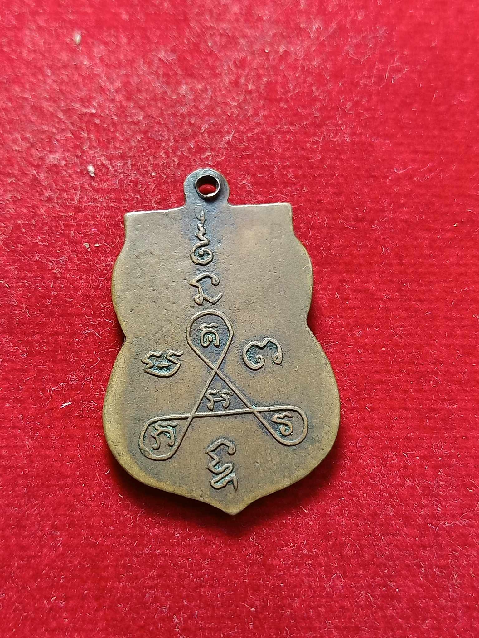 เหรียญเสมาหลวงพ่อแฉ่ง วัดคงคาราม จ.เพชรบุรี (SKU-03185)