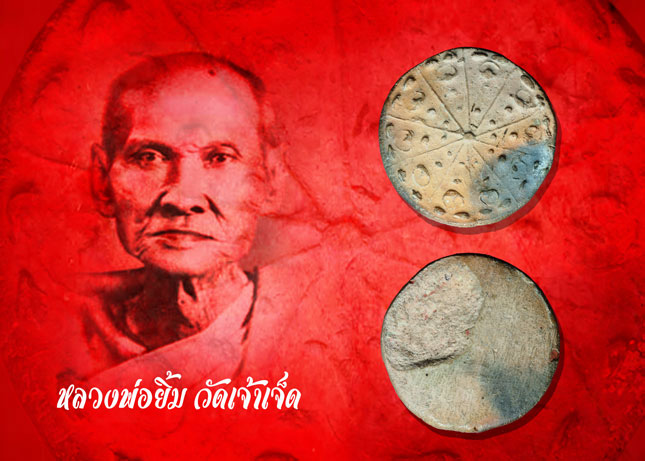 *36666 พระงบน้ำอ้อย หลวงปุ่ยิ้ม วัดเจ้าเจ็ด อยุธยา เนื้อดิน 13