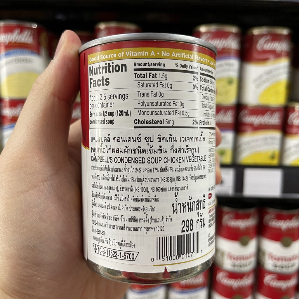 แคมเบลล์ ซุปไก่ผสมผักชนิดเข้มข้น น้ำหนักสุทธิ 298 กรัม Campbell's Condensed Soup Chicken Vegetable 298 g.