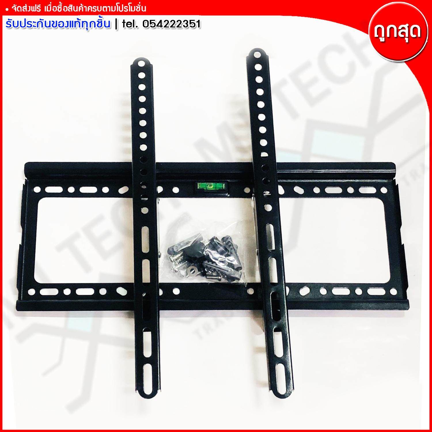 MJ-Tech ขาแขวนทีวี ขาแขวน แบบปรับมุม ก้มเงย 15 องศา สำหรับทีวีขนาด 26 นิ้ว - 55 นิ้ว รุ่น V5