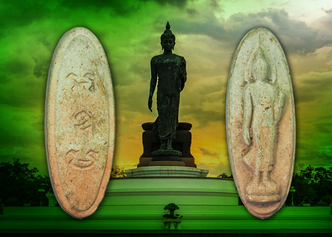 ขายแล้ว*33793 พระพุทธลีลา 25 ศตวรรษ ปี 2500 เนื้อดิน ทูโทน 9.1