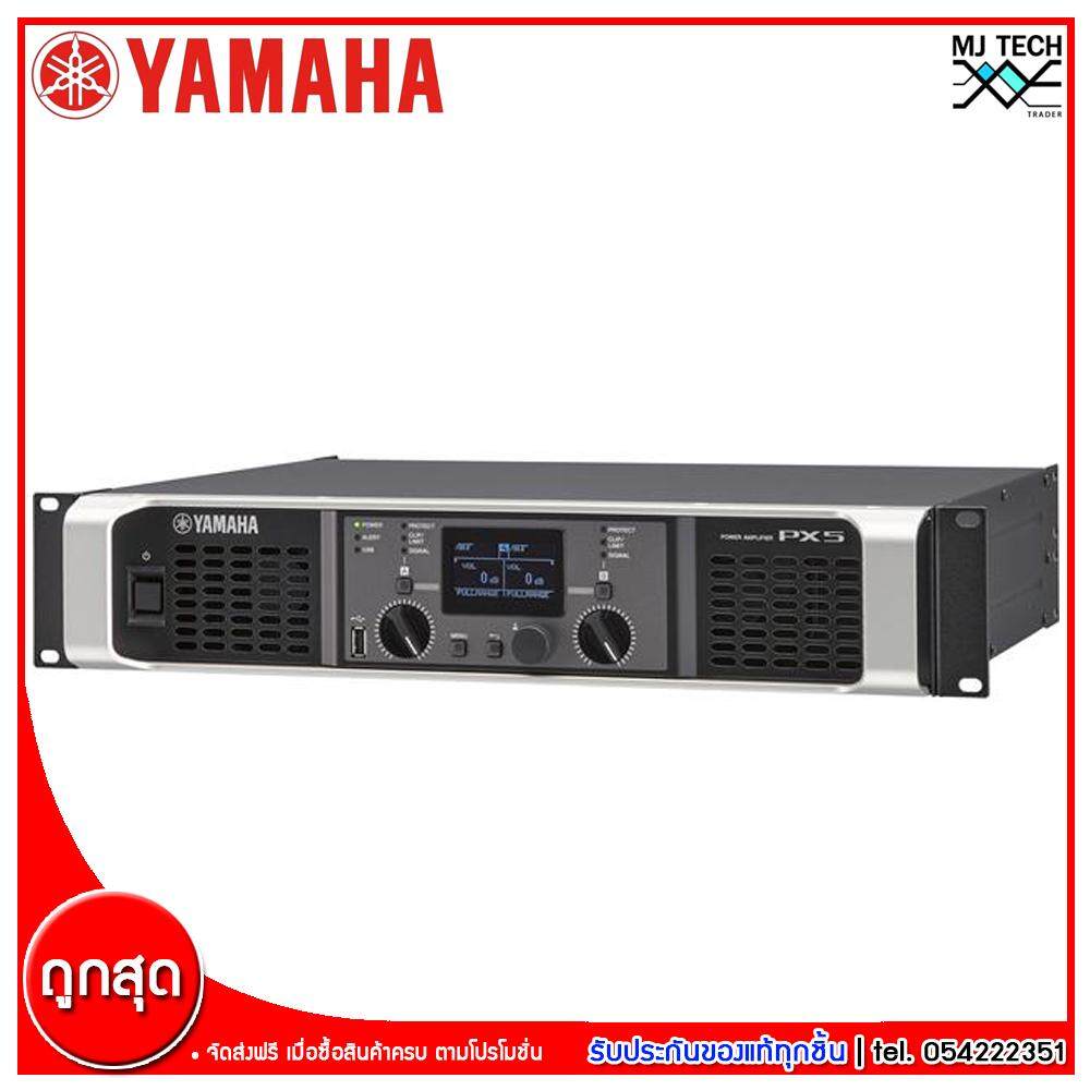 Yamaha Power Amplifier Class-D ขนาด 500W รุ่น PX5 ของแท้ 100 % (ส่งฟรี ยกเว้นเขตพิเศษ)