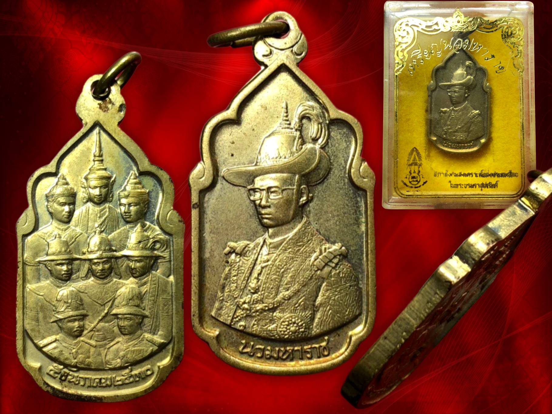 เหรียญนวมหาราช ปี 2530 เนื้อทองเหลือง กาไหล่ทอง พร้อมกล่องเดิมๆ งามๆ ครับ