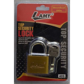 กุญแจระบบลูกปืน LAMY 40S ขนาด 40 มม. (คอสั้น) (ราคารวมแวท) คล้อง ล็อคประตู ล็อคบ้าน แม่กุญแจ